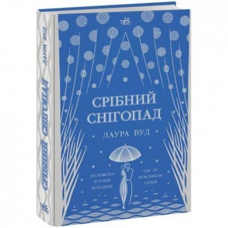 1931 год. Великобритания. Восемнадцатилетняя Фрея Тревельян убегает из дома в по. . фото 2