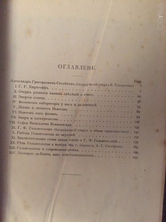 Типо-литография Высочайше утвержд.Т-ва И.Н.Кушнерев.Год издания 1897.Полукожаный. . фото 7