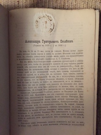 Типо-литография Высочайше утвержд.Т-ва И.Н.Кушнерев.Год издания 1897.Полукожаный. . фото 8