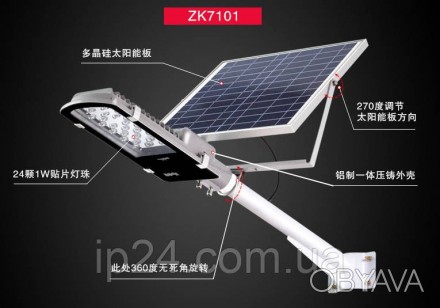 Технічні характеристики:
	Лампа вулична із сонячною панеллю модель: Zk7101
	Тип . . фото 1