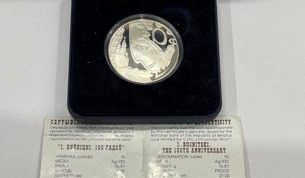 Беларусь 10 рублей, Серебро, 2011 г., Славянский базар в Витебске, Сертификат, К. . фото 3