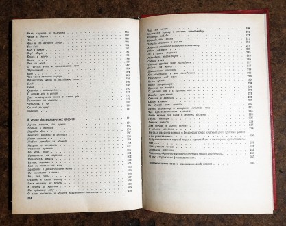 В  мире  слов  Н.  Шанский   1985  Книга  для  вчителів. Стан  -  як  на  фото.. . фото 7