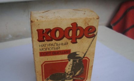 Кофе молотый. СССР. Запечатанный. 1988г. . фото 3