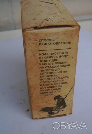 Кофе молотый. СССР. Запечатанный. 1988г. . фото 1