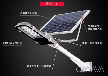 Технічні характеристики:
Лампа вулична із сонячною панеллю модель: Zk7101
Тип дж. . фото 1
