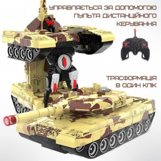 "Новий рівень бойових технологій: Робот-трансформер танк зі звуковими та світлов. . фото 6