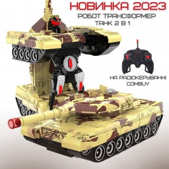 "Новий рівень бойових технологій: Робот-трансформер танк зі звуковими та світлов. . фото 3