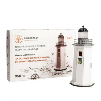 Збірна модель маяка на легендарному острові Зміїний (Україна), який став символо. . фото 2