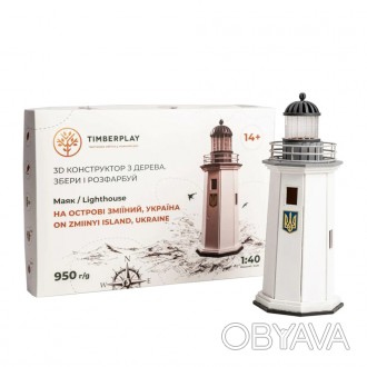 Збірна модель маяка на легендарному острові Зміїний (Україна), який став символо. . фото 1