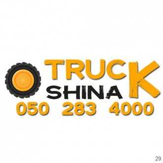 ТРАК ШИНА ☎️ 0502834000 Україна - truckshina.com.ua
Вантажна шина R17.5, R19.5,. . фото 4