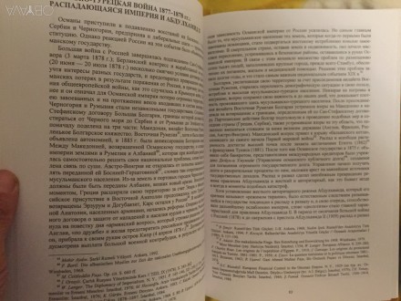 Издательская фирма "Восточная литература"РАН,Москва.Год издания 2006.
. . фото 7