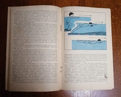 Как  научить детей  плавать  Т.  Осокина 1985  Стан  -  як  на  фото. . фото 5