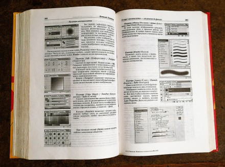 Новейшая   энциклопедия  персонального  компьютера  В.  Леонтьев  2005  Стан  - . . фото 7