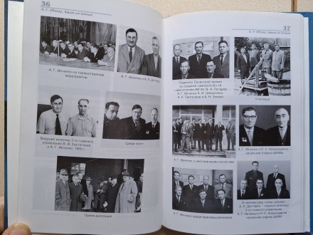 В коллекцию !
Эксклюзивная книга "А. Г. Ивченко. Каким его помним".
. . фото 7