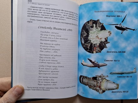 В коллекцию !
Эксклюзивная книга "А. Г. Ивченко. Каким его помним".
. . фото 10