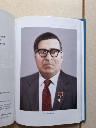 В коллекцию !
Эксклюзивная книга "А. Г. Ивченко. Каким его помним".
. . фото 3