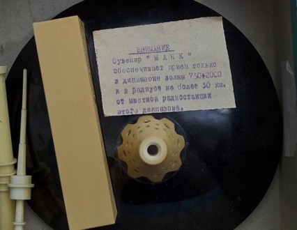 Радиоприемник сувенир Маяк с коробкой г. Саратов Нечастый. . фото 5