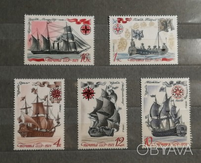 Марки негашені СРСР  Серія  5  марок   Парусні  кораблі   1971 рік  Стан  -  як . . фото 1