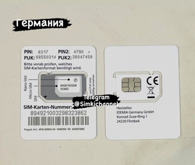 Сим карты Германии Ortel mobile. Київ. фото 1 Сим карты Германии Ortel mobile. Київ. фото 1