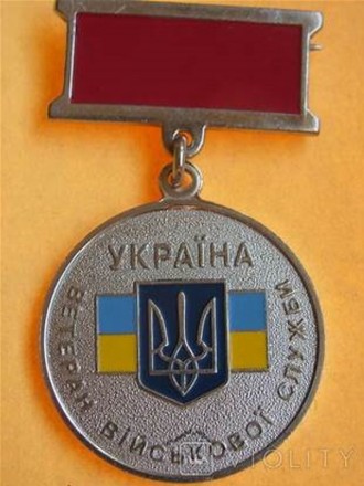 Продається медаль "Ветеран військової служби" в гарному стані. . фото 2