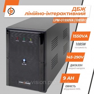 ИБП/UPS LPM-U1550VA применяется для стабилизации напряжения в сети питания элект. . фото 4