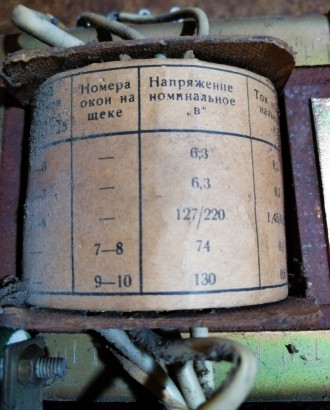 Трансформатор  ТСШ - 170  , Від  лампового  телевізора  СРСР.  Вага   -  4  кг. . . фото 6