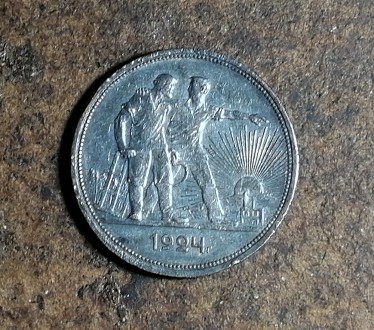 Монета  1  рубль  1924  года  Стан  -  як  на  фото.  Тілки  предоплата  100%. . фото 2