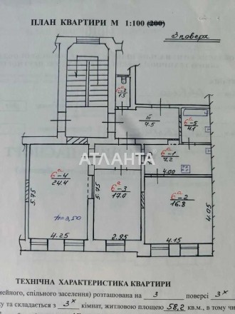 Код об'єкта: 330591. АН "Атланта" Продається трьохкімнатна квартира у центрі міс. Лычаковский. фото 3