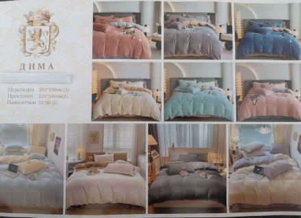 Постельное белье "Шарпей"???
Пододеяльник 200/230
Простынь 230/240
Наволочки 50/. Одесса. фото 1