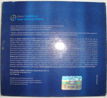 CD disk A century Of Bayer  Kultur

Диск в прекрасном состоянии вся информация. . фото 5
