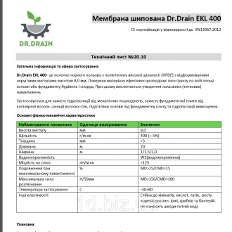 Dr.Drain EKL 400- це полотно чорного кольору з поліетилену високої щільності (HP. . фото 5