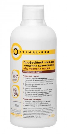 Жидкость Optimal Pro для чистки кофеварок и холдеров от кофейных масел. Тернопіль. фото 1 Жидкость Optimal Pro для чистки кофеварок и холдеров от кофейных масел. Тернопіль. фото 1