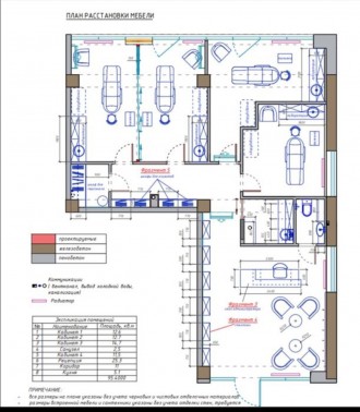 Продаж салонів. Площа - 100м2. 
Розпланування: 
Кабінети - 3 
Кухня -1 
Санвузол. Приморский. фото 3