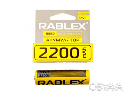 ПРОФЕСІЙНИЙ АКУМУЛЯТОР (АКУМУЛЯТОРНА БАТАРЕЙКА, БАТАРЕЯ)
RABLEX 18650 2200 MAH O. . фото 1