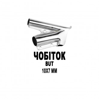Сопло (насадка) BOHODAR ЧОБІТОК BUT 10x7 мм для швидкого паяння пластику на паял. Львов. фото 1 Сопло (насадка) BOHODAR ЧОБІТОК BUT 10x7 мм для швидкого паяння пластику на паял. Львов. фото 1