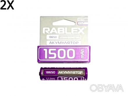 ПРОФЕСІЙНИЙ АКУМУЛЯТОР (АКУМУЛЯТОРНА БАТАРЕЙКА, БАТАРЕЯ)
RABLEX 18650 1500 MAH O. . фото 1