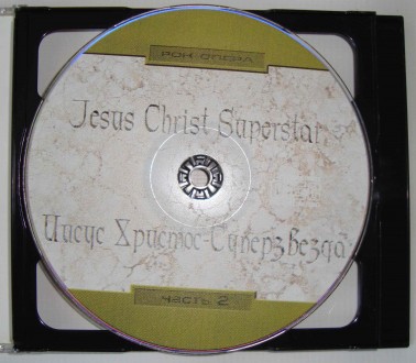 CD disk Иисус Христос - Суперзвезда. Рок-опера
Классика Бродвея. Рок-опера Иису. . фото 6