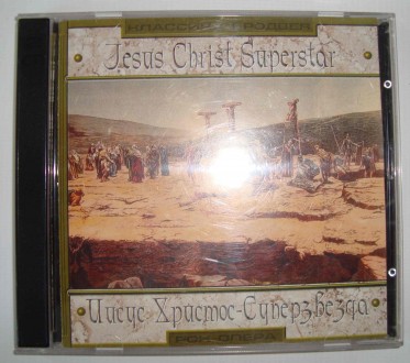 CD disk Иисус Христос - Суперзвезда. Рок-опера
Классика Бродвея. Рок-опера Иису. . фото 2