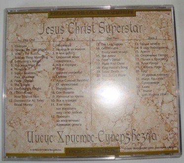CD disk Иисус Христос - Суперзвезда. Рок-опера
Классика Бродвея. Рок-опера Иису. . фото 7