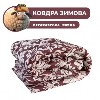 Одеяло зимнее “Овечья шерсть” — экологический чистый наполнитель, обладает отлич. . фото 2