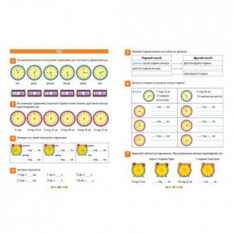 Запропонований зошит-практикум містить велику кількість вправ і задач, а також, . . фото 3