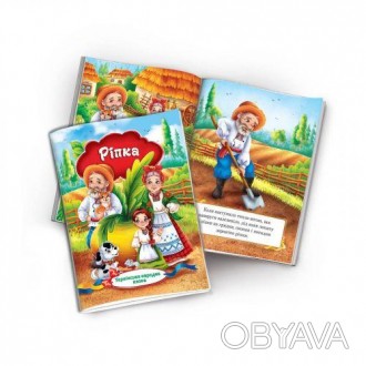 Серія ілюстрованих книжок "Українська народна казка". У серії зібрані улюблені д. . фото 1
