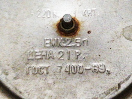 Самовар  електричний  СРСР  Потужність  -  1  квт, ємність  -  2, 5  л .  Стан  . . фото 6