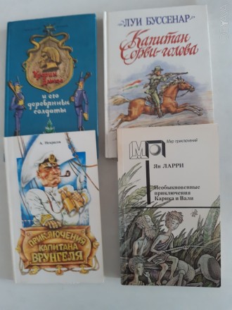 Подборка детской худож. литературы (4 книги ). Славутич. фото 1 Подборка детской худож. литературы (4 книги ). Славутич. фото 1
