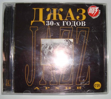 CD disk MP3 Jazz Архив. Джаз 30-х Годов. Часть 1


Jazz Архив. Джаз 30-х Годо. . фото 2