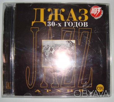 CD disk MP3 Jazz Архив. Джаз 30-х Годов. Часть 1


Jazz Архив. Джаз 30-х Годо. . фото 1