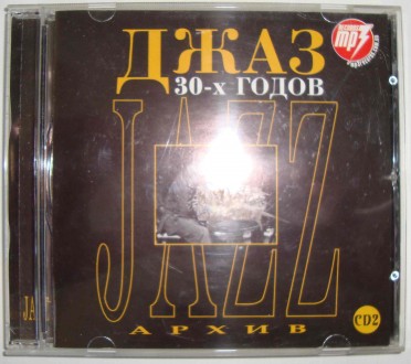 CD disk MP3 Jazz Архив. Джаз 30-х Годов. Часть 2

Jazz Архив. Джаз 30-х Годов.. . фото 2