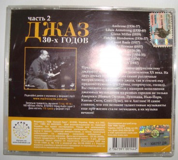 CD disk MP3 Jazz Архив. Джаз 30-х Годов. Часть 2

Jazz Архив. Джаз 30-х Годов.. . фото 3