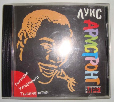 CD disk MP3 Луис Амстронг легенды уходящего тысячелетия. . фото 2