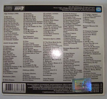 CD disk MP3 Хор Турецкого арт-группа

CD disk MP3 Хор Турецкого арт-группа

. . фото 4